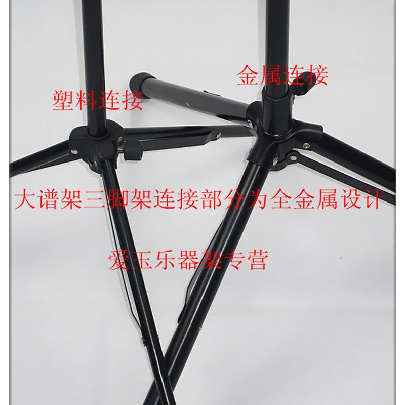 大谱架加粗加厚可折叠升降木吉他小提琴萨克斯古筝二胡乐谱架子