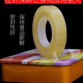 食品封口胶带马口铁盒曲奇饼干盒封罐密封胶纸塑料瓶茶叶罐封边保