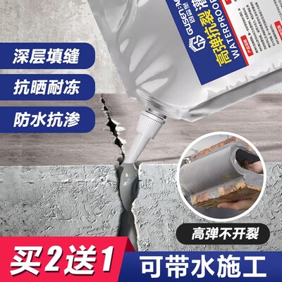 固森堡灌缝胶水泥地面裂缝修补剂屋顶防水补漏材料水池填缝堵漏王