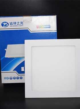 达祥之光LED超薄15/18/24W平面板灯开孔白边方形平板防雾厨卫灯