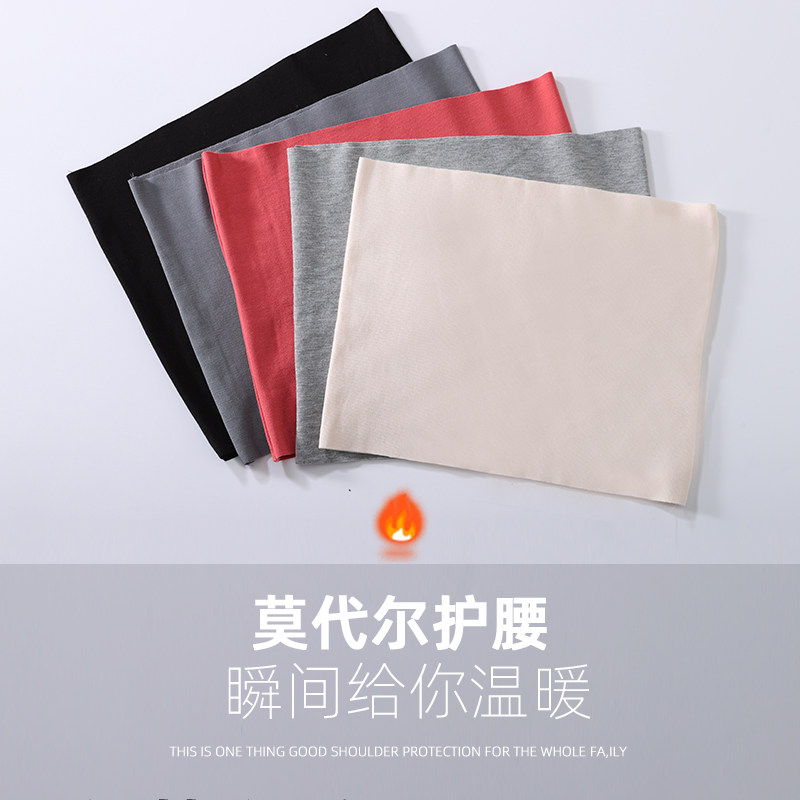 夏天护腰轻薄月子睡觉护腰带护肚脐护胃暖胃防着凉男士保暖腹部女