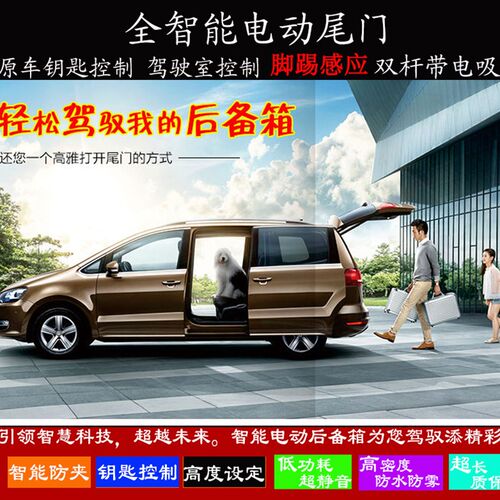 北京X7电动尾门北汽EX5电吸BJ20自动后备箱绅宝X55一脚踢感应智行