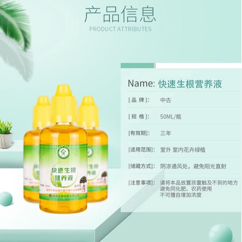 快速生根液粉剂通用植物生根水营养液多肉绿萝花卉扦插大树发根液