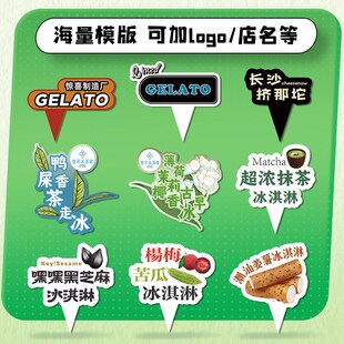 冰淇淋logo插牌定制盖碗甜筒装饰插件网红甜品小插旗蛋糕卡片标签