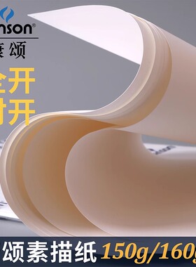 康颂素描纸二开150g初学者美术生专用全开对开2k大尺寸白色速写加