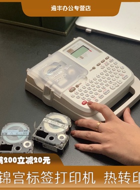 锦宫标签机SR230CH便携式手持标签打印机迷你胶带打印机家用固定