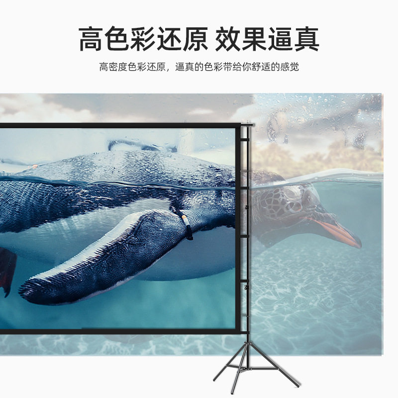 【升级版】支架幕布户外可伸缩落地移动便携高清免打孔软幕折叠幕