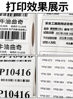 紫泰欣蜡基碳带卷40 50 60 70 80 90 100 110mm*300m标签机热转印