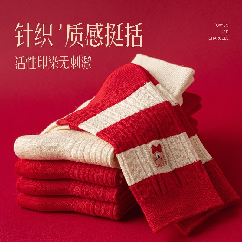 2025蛇年本命年袜子女款纯棉大红色结婚情侣一对礼盒秋冬男士礼物