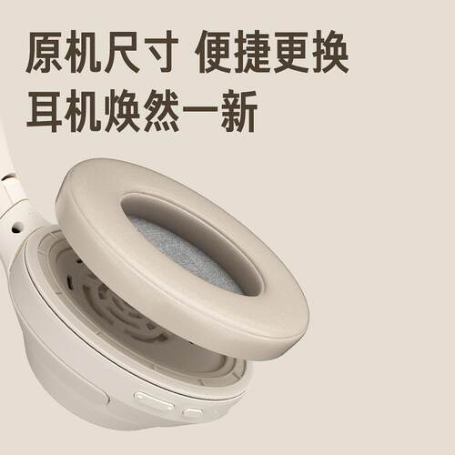 iKF T1柔软蛋白皮耳机保护套 可选多种颜色替换配件