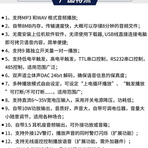 工业嵌入式语音提示器多路开关量触发播报喇叭音频模块串口控制86
