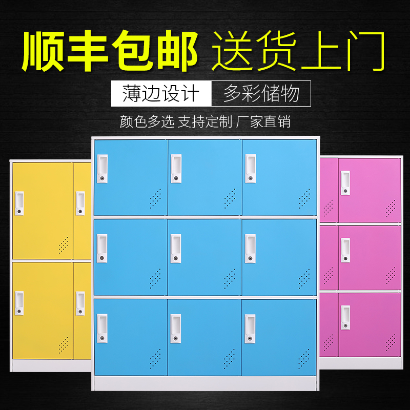 彩色更衣柜储物柜铁皮文件柜矮柜鞋柜存包柜教室学生书包柜多门柜