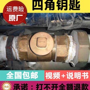 四角形暖气阀门钥匙 磁性锁闭阀钥匙自来水表前阀门 水表钥匙包邮