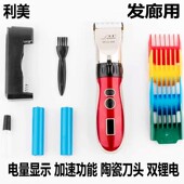 利美电推剪理发推子陶瓷刀头充电式 双锂电家用发廊店成人孩子儿童
