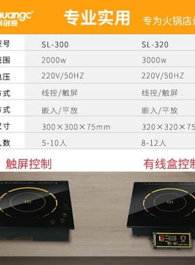 科创奇 火锅电磁炉商用大功率3000W嵌入式火锅店专用2000W大火力