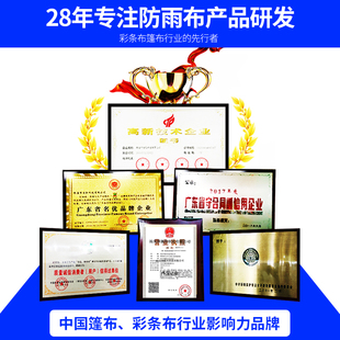 彩条布包边打孔花油布防雨布篷布防水防晒加厚塑料布户外油布