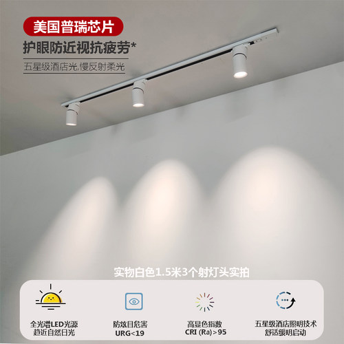 明装轨道滑动射灯 长条型LED天花灯 无主灯照明设计 客厅过道照明
