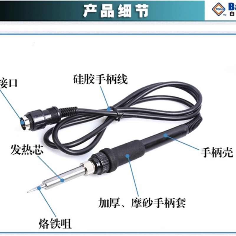SBK907手柄 SBK936手柄 936焊台手柄 电烙铁手柄 金属发热芯手柄