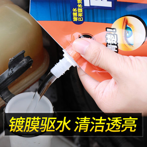 SOFT99玻璃水汽车四季通用浓缩强力去污镀膜驱水剂冬季防冻雨刮液