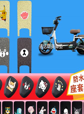 赛克小时光电动车TDT230032脚垫新国标防水防晒丝圈橡胶纯皮踏皮