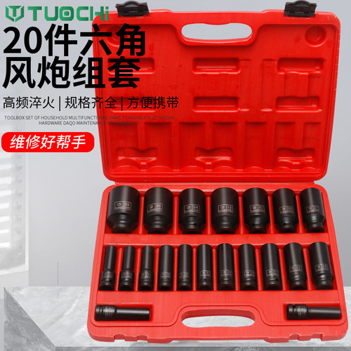 1/2小风炮套筒加长电动扳手套筒六角小风炮旋具重型套头套装气动
