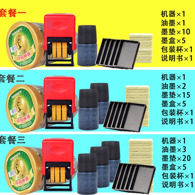 陈百万食品日期打码机打生产日期可调打码器手动油墨印章改喷码器