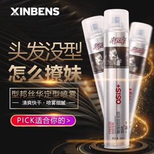 我很型 型邦丝华定型发胶 干胶喷雾OSIS+ 强力定型发胶 金属银瓶