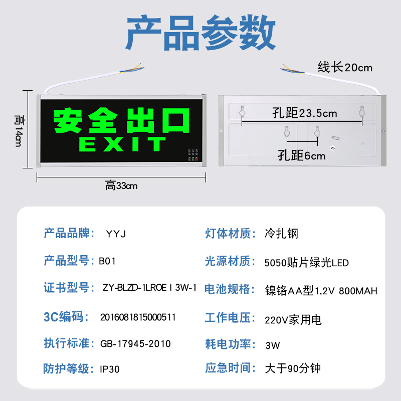 安全出口指示灯 消防应急灯插电LED楼层逃生通道疏散指示牌标志灯