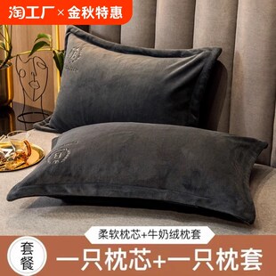 枕头枕芯男家用套装带枕套护颈椎加绒一对学生单人助睡眠成人酒店