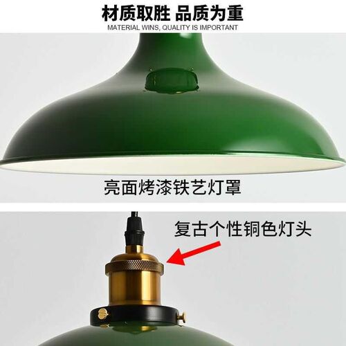 港式复古工业风美式墨绿色红色火锅店烧烤店饭店餐厅怀旧灯罩吊灯