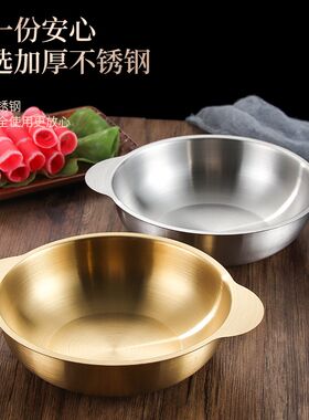 韩式火锅双耳平底小干锅金色不锈钢海鲜饭锅炸鸡盘煮面锅