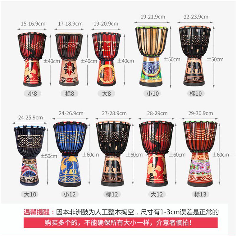 初学者 非洲手鼓4寸6寸8寸10寸12寸整木掏空彩绘丽江儿童非洲鼓