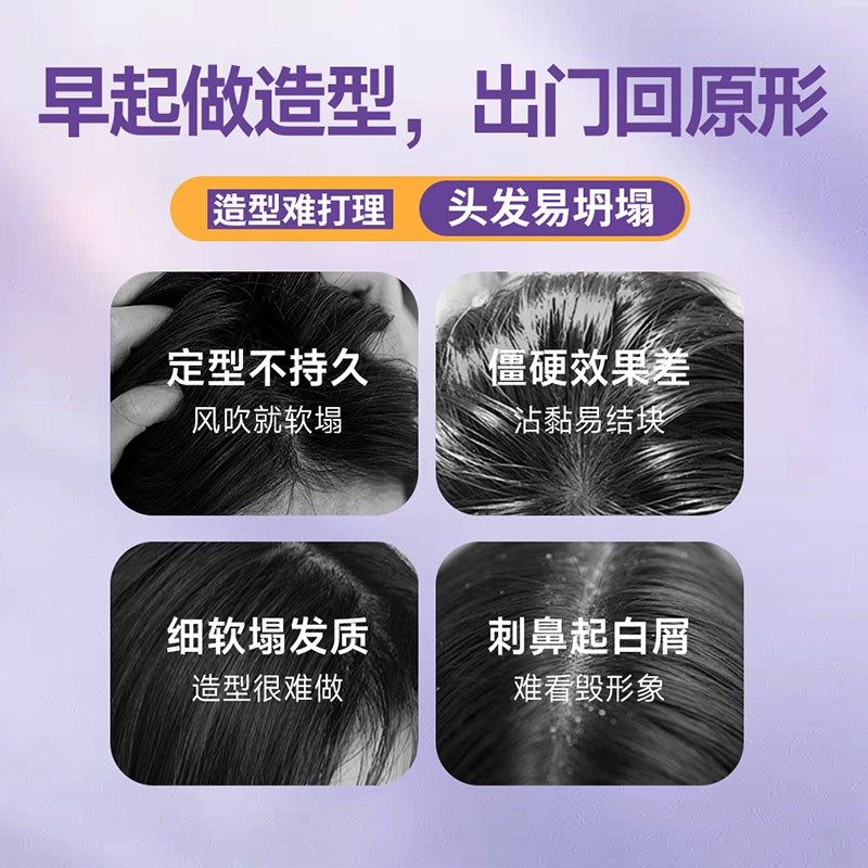 小光圈蓬松定型喷雾可上飞机高铁刘海蓬松高颅顶塑形自然持久造型,美发护发/假发,定型喷雾,淘宝优惠券,粉丝福利购,淘宝优惠卷