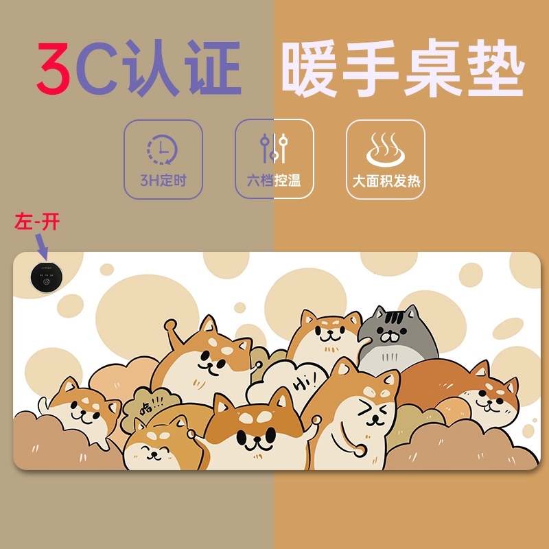 桌上暖垫加热鼠标垫暖手桌垫超大发热办学生写字加热垫左边开关