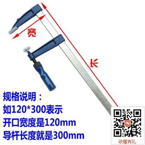 威特力 木工F架 重型F夹 G字夹快速夹夹子固定工具F钳模具夹 包邮