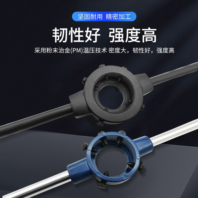 圆板牙手扳手外丝攻螺牙铰手攻工具钢牙加硬扳丝全动手外牙攻纹