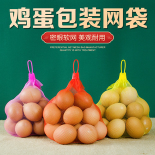 鸡蛋小网兜土鸡蛋网袋鹌鹑蛋鸭蛋变蛋编织丝袋红色密眼网兜袋