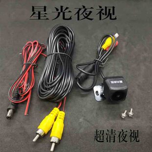 汽车倒车影像摄像头通用打车载夜视防水荣光