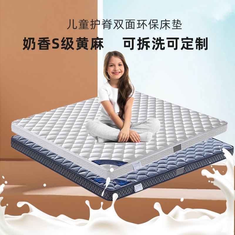 精品儿童护脊拆洗环保硬床垫 S型精细黄麻乳胶床垫家用棕榈床垫