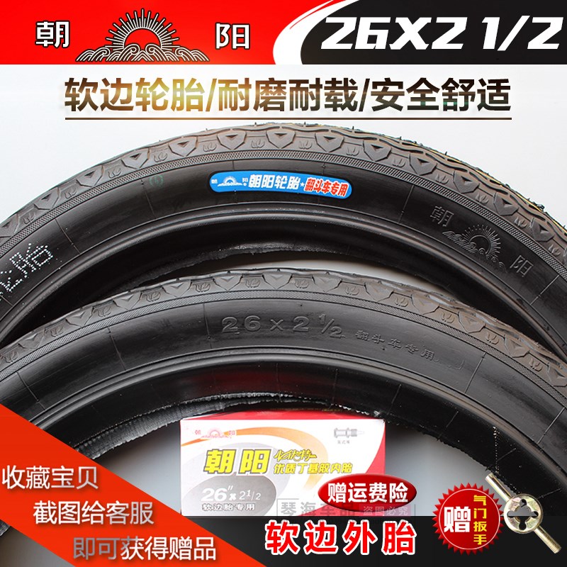 朝阳轮胎翻斗车26X2 1/2 载重320-800公斤工地车轮胎26*2 1/2推车
