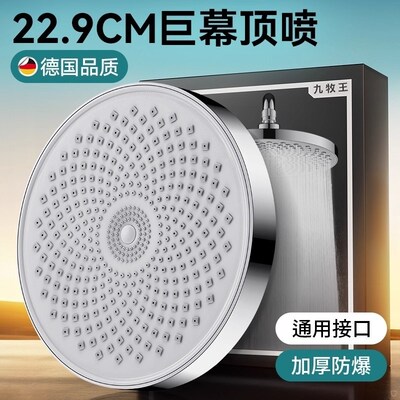 增压莲蓬头洒洒大喷头通用加压单头淋雨家用沐浴洗澡装