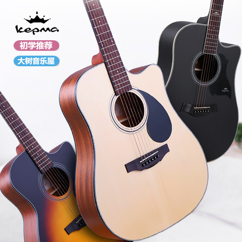 大树音乐屋 卡马吉他民谣电箱1寸d1c初学新手练习男女入门学生