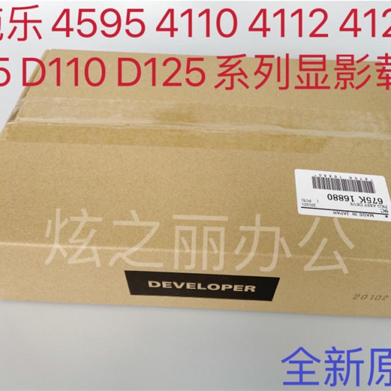 适用施乐110原装载体1 D95 D110 D1 595 7大风神铁粉