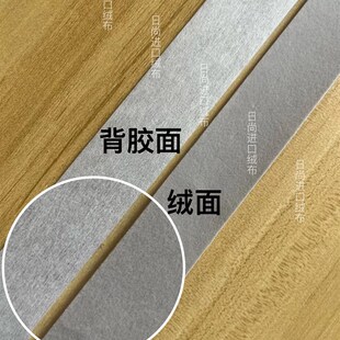 糊盒机保护棉带超耐磨防痕防刮擦自粘厚绒布