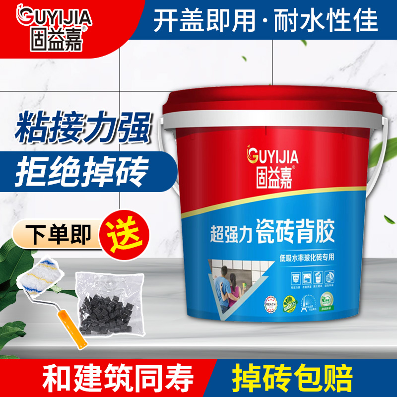 强力瓷砖背胶桶装5kg贴墙砖背涂胶粘结剂玻化砖大板上墙专用背胶