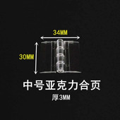 合页中号玻璃铰链塑料折页门铰展示柜