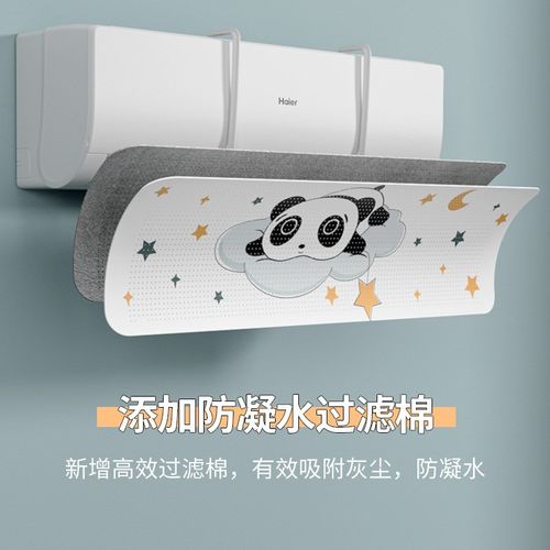 空调挡风板防直吹出风口挡板壁挂式通用防风空调挂式遮风板空调罩