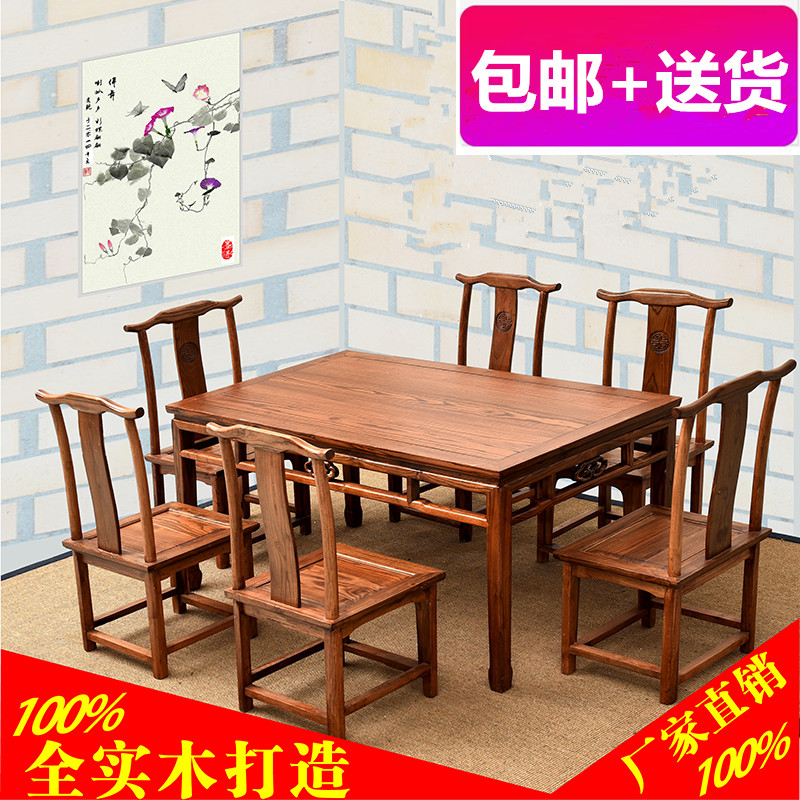 实木餐桌椅一桌四椅小户型快餐桌子榆木小方桌长方形餐厅饭店