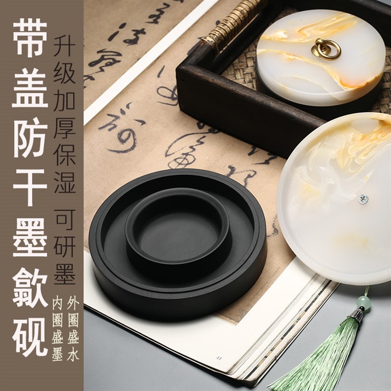 新款带盖砚台歙砚书法安徽天然原石防蒸发小中楷毛笔可研磨端