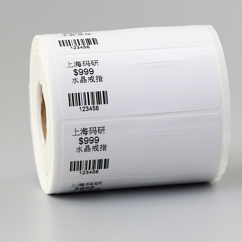 码研珠宝吊牌标签纸首饰银饰品玉器眼镜价格标签纸干胶标签纸横支,办公设备/耗材/相关服务,标签打印纸/条码纸,淘宝优惠券,粉丝福利购,淘宝优惠卷